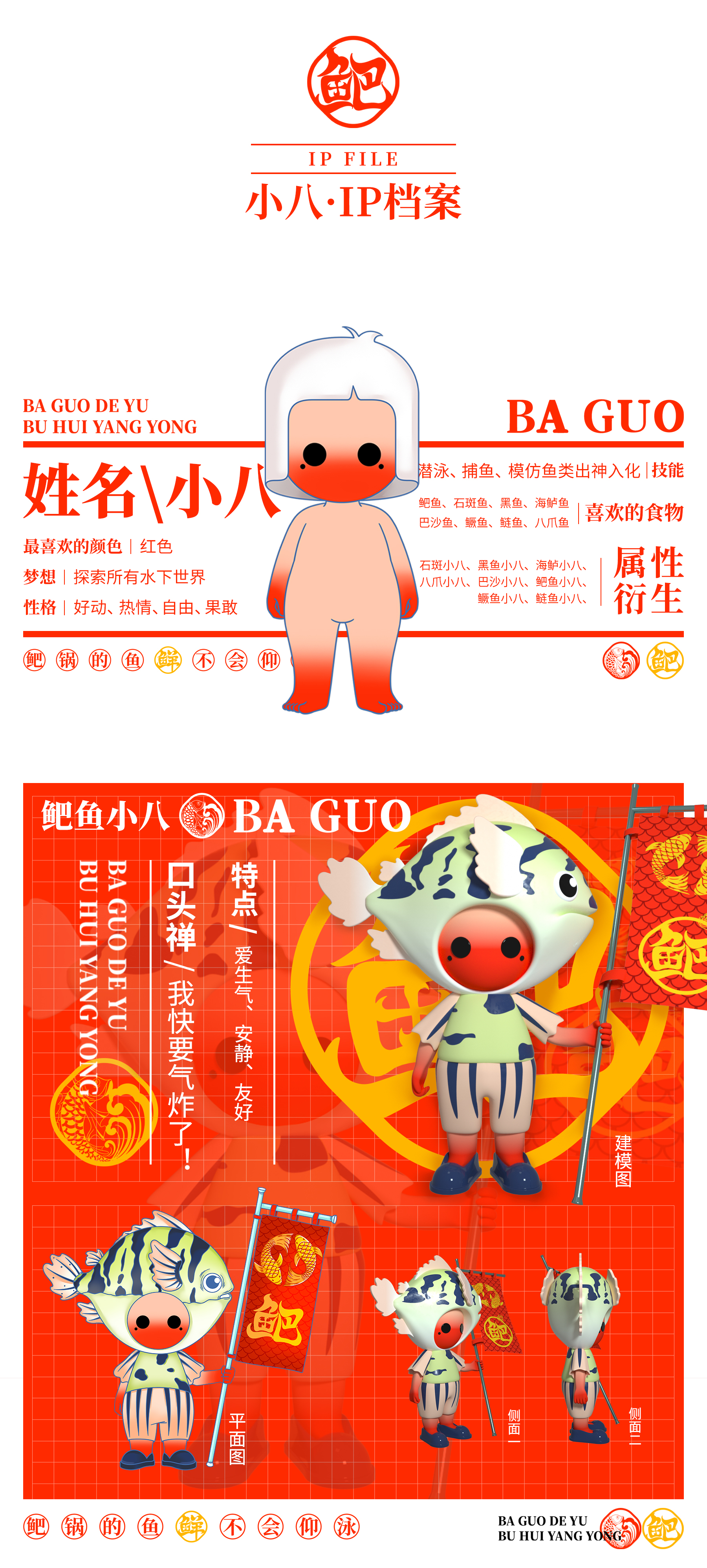 IP-详情页1_01.jpg