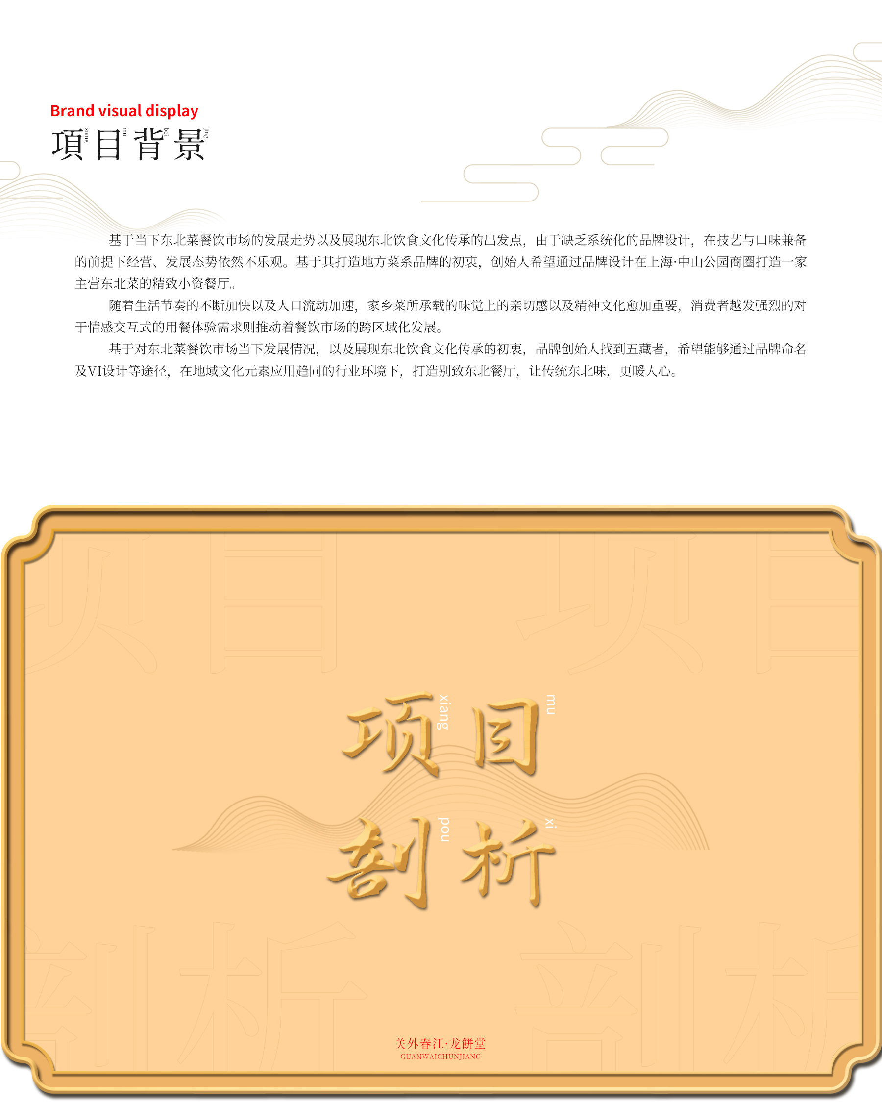 线上展示版1_04.jpg