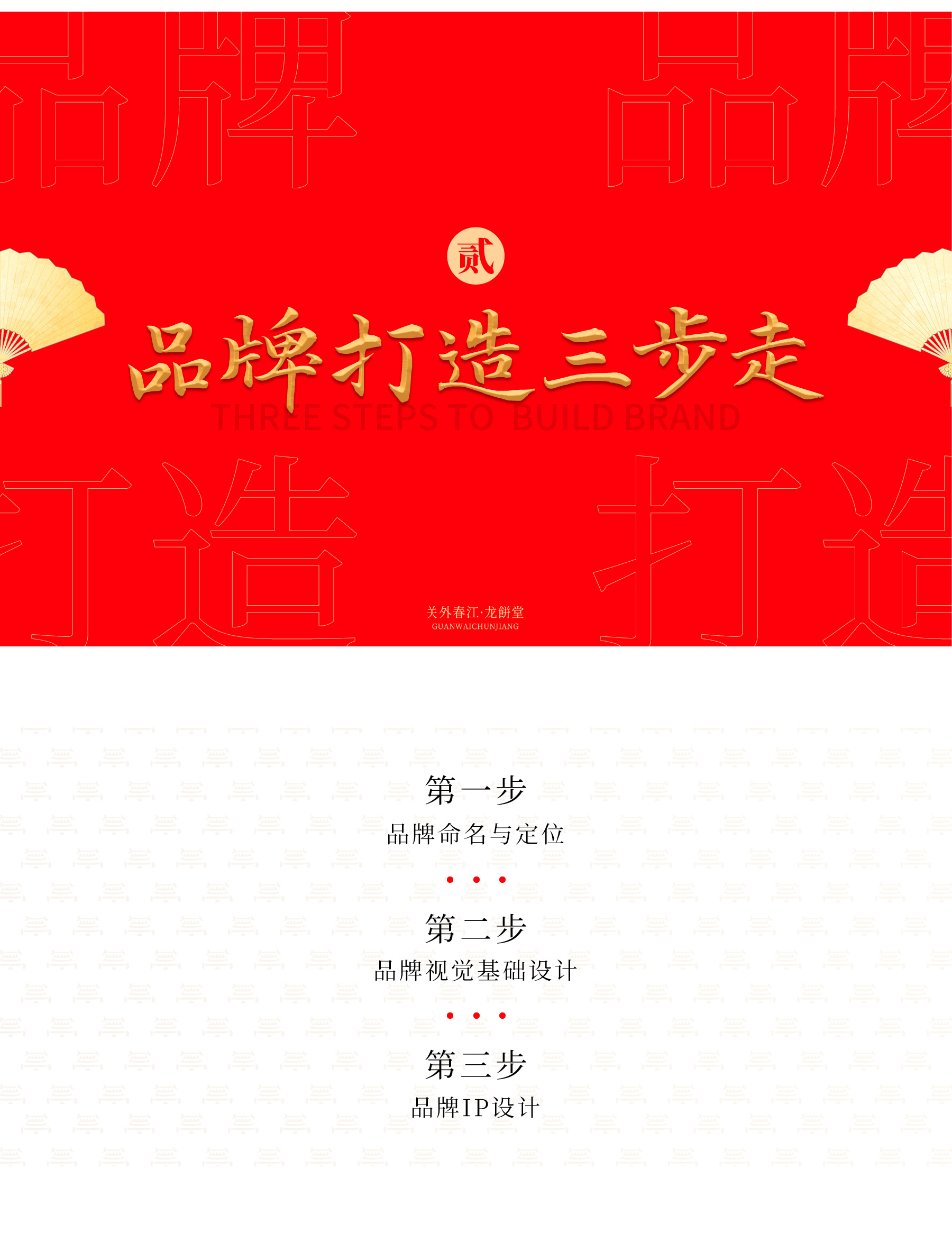 线上展示版3_03.jpg