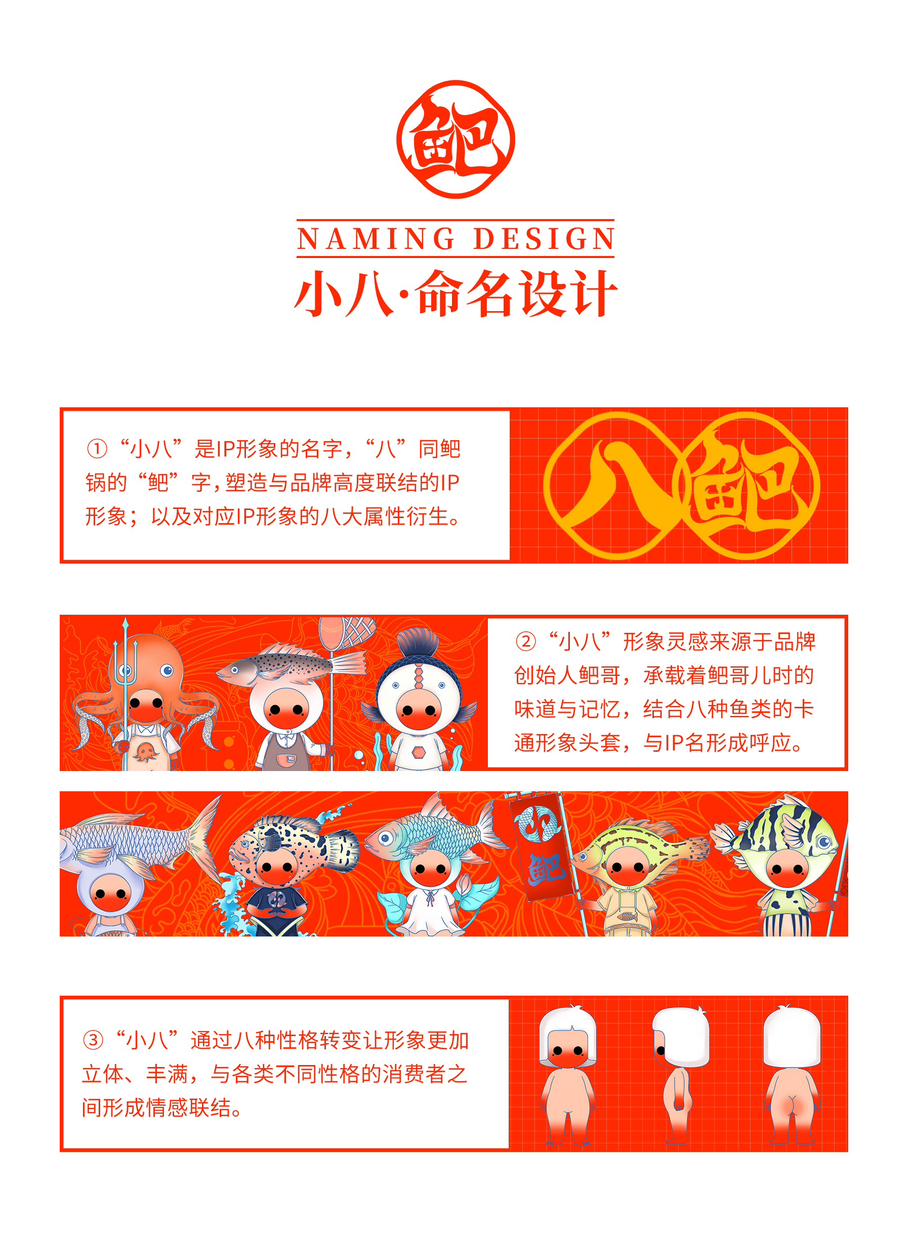IP-详情页_05.jpg